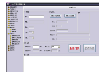 票務系統