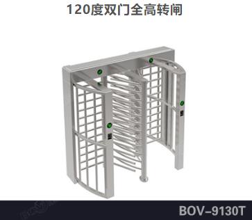 全高轉閘閘機